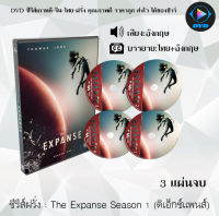 ซีรีส์ฝรั่ง The Expanse Season 1 (ดิเอ็กซ์แพนส์) : 3 แผ่นจบ (ซับไทย)