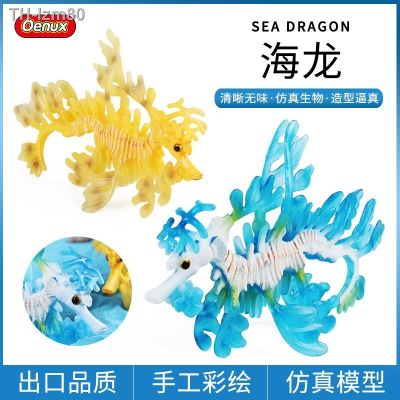 🎁 ของขวัญ Childrens solid simulation model of Marine animal toy dragon leaf shape hippocampus cognitive furnishing articles