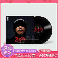 Genuine Cui Jianfei dog vinyl record LP rock song gramophone 12-inch disc without code