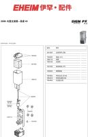 Eheim รับอุปกรณ์เสริม45/60/160/200