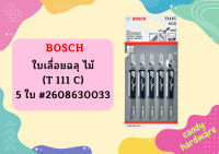 Bosch ใบเลื่อยฉลุ ไม้ (T 111 C) - 5 ใบ #2608630033  ถูกที่สุด
