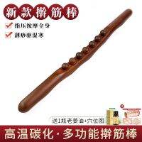 Carbonized beech wood rolling stick นวดขูด stick rushing tendon stick ทั้ง body ทั่วไป meridian dredging ขูด belly สุขภาพ