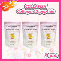 [3 ซอง] COLLAFISH Collagen Dipeptide Plus Vitamin C  [120 g.] คอลลาฟิช คอลลาเจน ไดเปปไทด์พลัส วิตามินซี