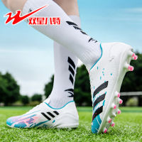 [Hundred Years Classic] Double Star Eight Special Football Shoes Mens Adult Match Training Long Broken Nails Childrens Football Shoes Low Top