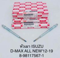 (1ตัว)หัวเผา ISUZU D-MAX ALL NEW 12-19  8-98117567-1