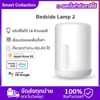 [รับประกัน1ปี ]Xiaomi Bedside lamp 2 สามารถทำงานร่วมกับ  Apple Homekit/Siri และ APP/โหมด Night Light ตั้งเปิดไฟช่วงเวลากลางคืน/โหมด Favorites เซฟแสงไฟที่ชอบ