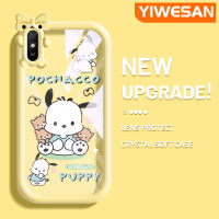 YIWESAN เคสสำหรับ Xiaomi Redmi 9A Redmi เคส9I การ์ตูนสุนัขน่ารักลวดลายโปร่งใสใหม่อัปเกรดซิลิโคนนิ่มใสบางและให้ความรู้สึกดีเคสเคสมือถือกันกระแทกฝาครอบป้องกัน