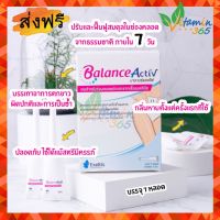 BalanceActiv Vaginal gel บาลานซ์แอคทีฟ เจลสำหรับช่องคลอดอักเสบ อาการตกขาว ลดกลิ่นไม่พึงประสงค์ 7 หลอด