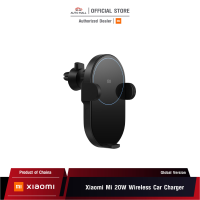 (รับประกันศูนย์ไทย) Xiaomi Mi 20W Wireless Car Charger (Global Version) เสี่ยวหมี่ แท่นชาร์จแบบไร้สายภายในรถยนต์