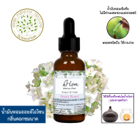 hHom น้ำมันหอมระเหยออย โอโซน กลิ่น ดอก ชมนาด Aroma Oil Ozone Bread Flower 30ml.