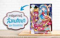 หนังสือ Idol Secret Sweet Pop Café Lets go India