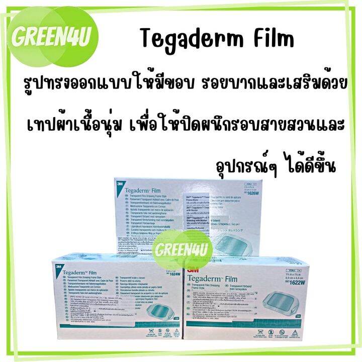 ยกกล่อง-3m-tegaderm-film-1622w-1624w-1626w-แผ่นฟิล์มใสกันน้ำ