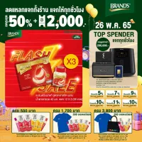 [Flash sale]แบรนด์รังนกแท้ สูตรคลาสสิค ผสมน้ำตาลกรวด 42 มล. แพค 12 x 3 (36 ขวด)