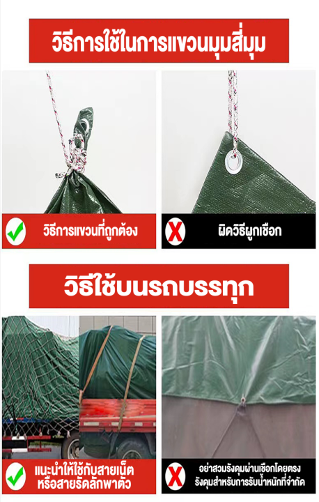 ซื้อ-1-แถม-1-ฟรี-ผ้าใบ-กัน-แดด-ฝน-ผ้าใบกันแดดฝน-มีตน-ไก่-กันน้ำ100-ผ้าใบกันฝน-ผ้าใบพลาสติกสารพัดประโยชน์-ก-ันสาดบังแดดฝน-ผ้ากันฝน-ผ้าใบคลุมรถ-ผ้าใบกันแดดผ้าใบ-กันฝน-ผ้าใบกันน้ำ-ผ้ายาง-กัาดเสริม-2x2m-2