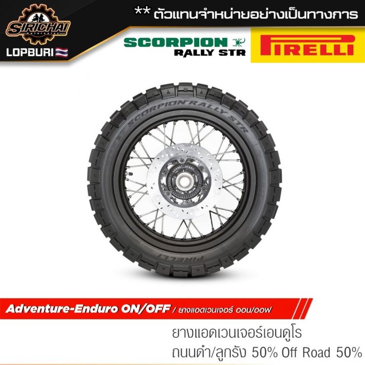 pirelli-scorpion-rally-str-500-1500-cc