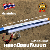 หลอดไฟคีบแบตเตอรรี่LED 12V 8W แสงขาวใช้ที่ตลาดกลางคืนใช้แบตเตอรี่รถชุดหลอดไฟ พร้อมสาย ปากคีบแบต LED ประกัน1ปี