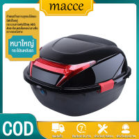 MACCE กล่องท้ายรถ กล่องเก็บของท้ายรถมอเตอร์ไซค์​ สำหรับติดรถมอเตอร์ไซค์ สีดำ มีทับทิมและแถบสะท้อนแสง ความจุ 26 ลิตร คุณภาพดี กล่องหลัง มีแถบสะท้อนแสง อะไหล่มอเตอร์ไซค์ กล่องท้ายมอเตอร์ไซค์ กล่องท้ายรถมอเตอร์ไซค์ กล่องหลัง มีแถบสะท้อนแสง วัสดุ PP