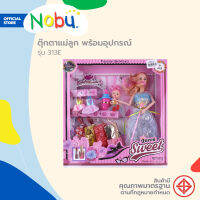 ของเล่นตุ๊กตาแม่ลูก พร้อมอุปกรณ์ รุ่น 313E |B|