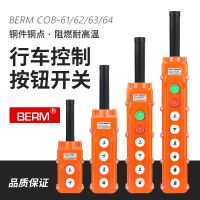 Driving button switch COB-61A 62A 63A 64A waterproof crane lifting electric hoist control switch straw