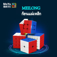 Prakan รูบิค 3x3 แม่เหล็ก ลูบิค3×3แม่เหล็ก Moyu Meilong M Magnet Cube maglev 2020 ลูกบาศก์แม่เหล็ก Rubiks Cube Meilong 2M Meilong 3M Meilong 4M