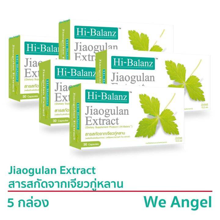 hi-balanz-jiaogulan-extract-ไฮบาลานซ์-เจียวกู่หลาน-100-มก-30-capsules-5-กล่อง