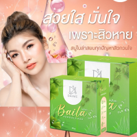 สบู่ใบล่าแท้ Baila Soap 80g(ก้อนใหญ่) สบู่ล้างหน้าช่วยปัญหาสิว สบู่ไบล่า สบู่เอิร์นไดเม่  #แถมถุงตาข่ายตีฟอง มีบัตรตัวแทน