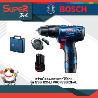 BOSCH สว่านไขควงกระแทกไร้สาย SET SUPER คุ้ม รุ่น GSB 120-LI PROFESSIONAL