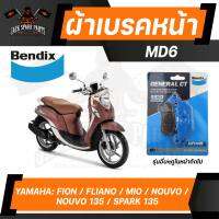 ผ้าเบรค Bendix MD6 ดิสเบรก YAMAHA หลัง Nmax หน้า X1R,X-1 06,X-1R 08,Fiore 115,Filano,Fino 115,115i,Mio 115i,125i,125,TTX,Nouvo 135 Elegance,Spark 115i ปี 2013,Spark 135,Spark Nano,MT-15,XSR-155,YZF-R15 17,YZF-R15 14-16,M-SLAZ 16-19