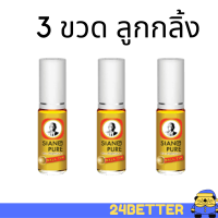 3 ขวด ยาหม่องน้ำ เซียงเพียวอิ๊ว หัวลูกกลิ้ง Siang Pure Oil Formula One Ball Tip 3 Cc ยาสามัญประจำบ้าน