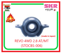 SKR ตุ๊กตายางหิ้วเพลากลาง TOYOTA REVO