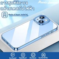 เคส ไอโฟน Manis Lemon Electroplating for iPhone 13 12 การป้องกันเลนส์ โปร่งใส เคส สำหรับ ไอโฟน ซองใส่โทรศัพท์