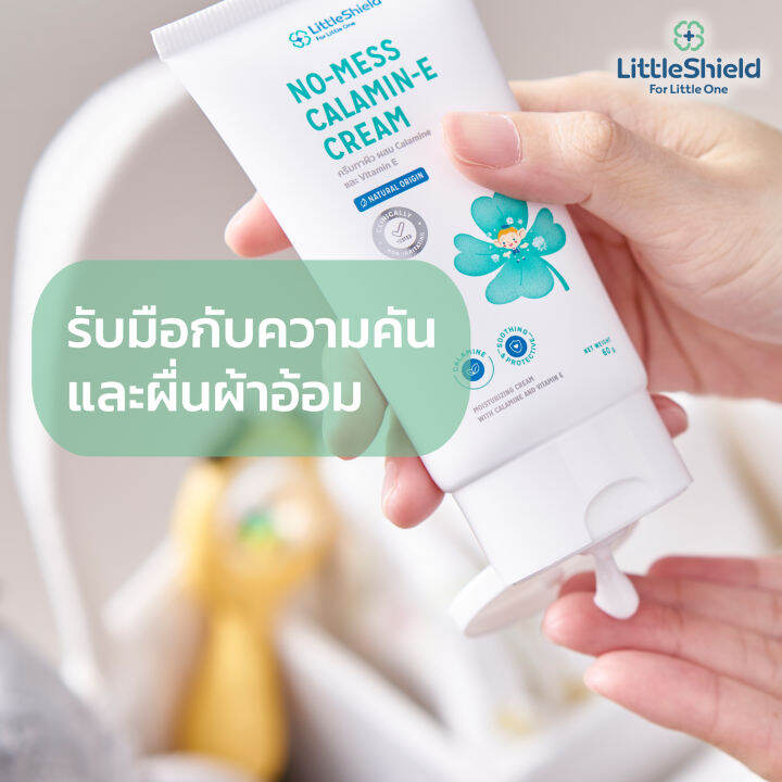 คาลาไมน์ครีมทาผื่นผ้าอ้อม-แก้คัน-สำหรับทารก-little-shield-no-mess-calamine-cream