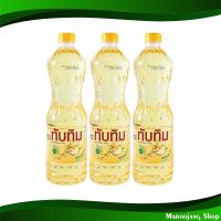 จัดโปร?น้ํามันถั่วเหลือง ทับทิม 1 ลิตร (3ขวด) Soybean Oil Tubtim น้ำมัน น้ำมันพืช น้ำมันทำอาหาร น้ำมันปาม น้ำมันปามล์ น้ำมันทอดอาหาร น้ำมันสำหรับผัด น้ำมันถั่ว