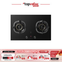 ELECTROLUX เตาแก๊ส Built-In UltimateTaste 2 หัวเตา ขนาด 80 ซม. รุ่น EHG8248BT