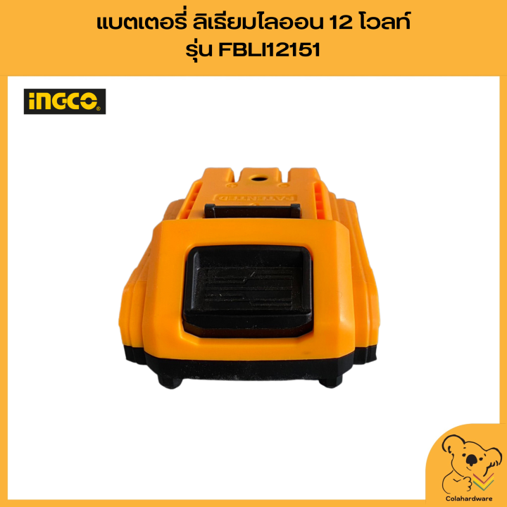 ingco-แบตเตอรี่ลิเธียมไอออน-12v-รุ่น-fbli12151-แบตเตอรี่สว่าน-แบตเตอร์รี่สำรอง-แบตเตอรี่สำรองสว่านไร้สาย-ของแท้ราคาถูก-พร้อมจัดส่ง