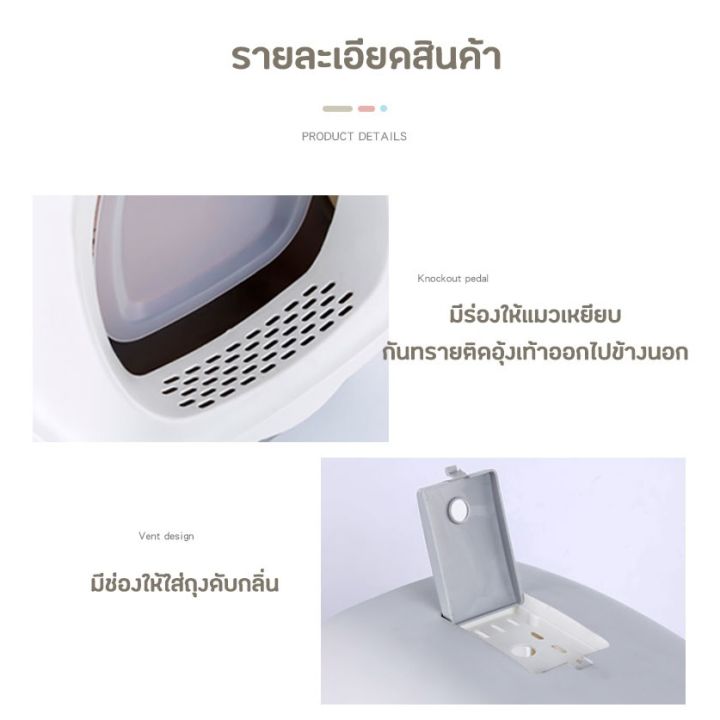 p087-ห้องน้ำแมวทรงโดม-ห้องน้ำแมว-กระบะทรายแมว-รุ่น-ฝาเปิดเต็มใบ