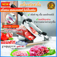 เครื่องสไลด์หมู  เครื่องสไลด์เนื้อ เครื่องตัดเนื้อสแตนเลส ที่สไลด์หมู เครื่องหั่นสไลด์หมู ที่หั่นหมู เครื่องหั่นหมู เครื่องสไลหมู เครื่องสไลดหมู