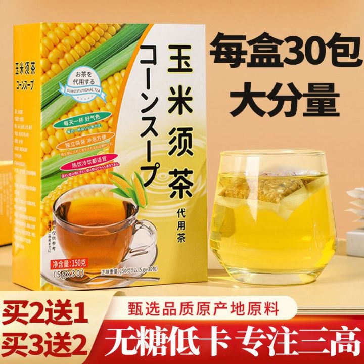 kampo-ข้าวโพดเคราชาอย่างเป็นทางการถุงชาแท้แช่ในน้ำที่จะดื่มบวมน้ำตาลฟรีข้าวโพดเคราน้ำสุขภาพชา