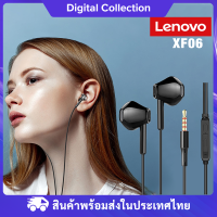 Lenovo XF06 หูฟังแบบมีสาย Wired in-Ear Earphone พร้อมปุ่มควบคุม with in-line Remote Control, ใช้กับ Phone, Tablet, Laptop, and PC ความยาวสาย 1.2 มม. ระบบเสียง Stereo Surround ลดเสียงรบกวน