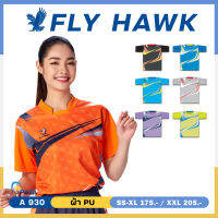 เสื้อกีฬาแขนสั้น เสื้อกีฬาคอปีน FLY HAWK รุ่น A 930 ใส่ได้ทั้งชายและหญิง เบาสบาย ระบายอากาศได้ดี ชุดที่ 1 ของแท้ 100%