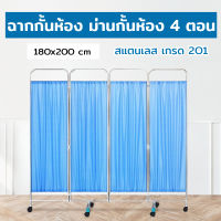 Folding Screen ฉากกั้นห้อง ม่านกั้นห้อง 4 ตอน 180x200cm KX-146-4