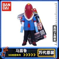 2023 Bandai Terega Ultraman ตุ๊กตายางนิ่มเคลื่อนย้ายได้ 500 ของเล่นสัตว์ประหลาด 149 เมลโลนสตาร์มาลูลู