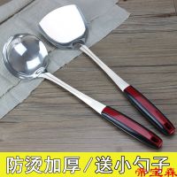 [COD] steel spatula cooking shovel kitchen utensils colander soup spoon long handle set thickened