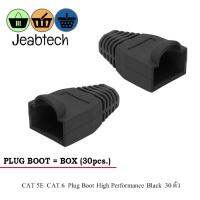 PLUG BOOT CAT 5E CAT 6 Black 30 ตัว