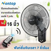 Upgraded version Wall fan wall mounted electric fan remote control พัดลมติดฝาผนัง ลมธรรมชาติติดผนังพัดลมไฟฟ้า 16 inch household desktop wall industrial shaking head hanging large