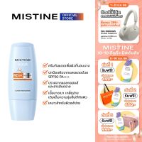 [NEW] MISTINE Acne Care AQUA BASE ULTRA PROTECTION MILD CARE FACIAL SUNSCREEN CREAM SPF50 PA++++ 40 ML ครีมกันแดด สำหรับผิวแพ้ง่าย ไม่มีแอลกอฮอลล์ Sensitive Skin บางเบา