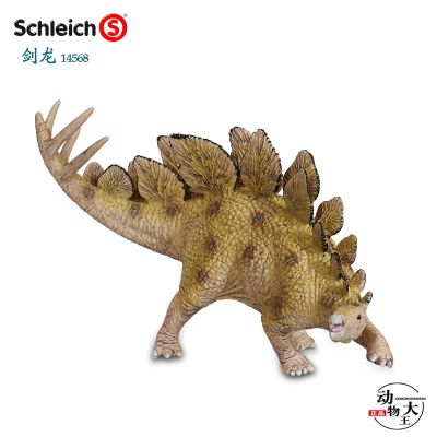 German Schleich Sile simulation dinosaur model plastic childrens toy ornaments 14568 Stegosaurus cognition