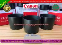 ฮูดเลนส์กล้อง Canon EF 70-300 f/4-5.6 IS II USM ทรงถ้วย ตรงรุ่น ไม่ติดขอบดำ