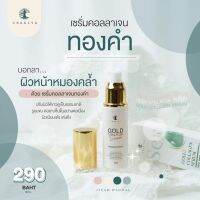 เซรั่มชาริยา ชาริยา 1ขวด ขนาด 30 ml.(จัดส่งฟรี!!!?)