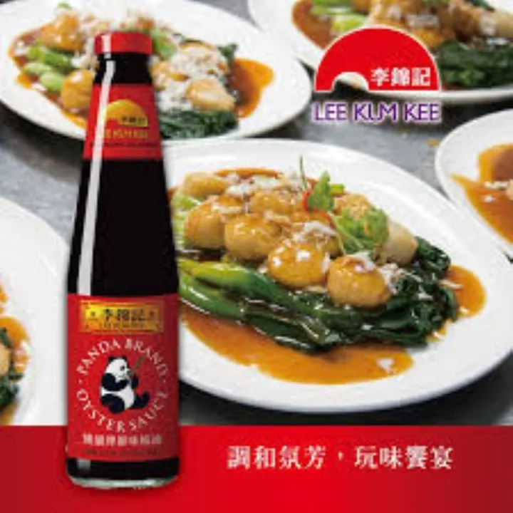 李锦记 熊猫蚝油 Lee Kum Kee Panda Brand Oyster SauceHALAL 770ml Lazada